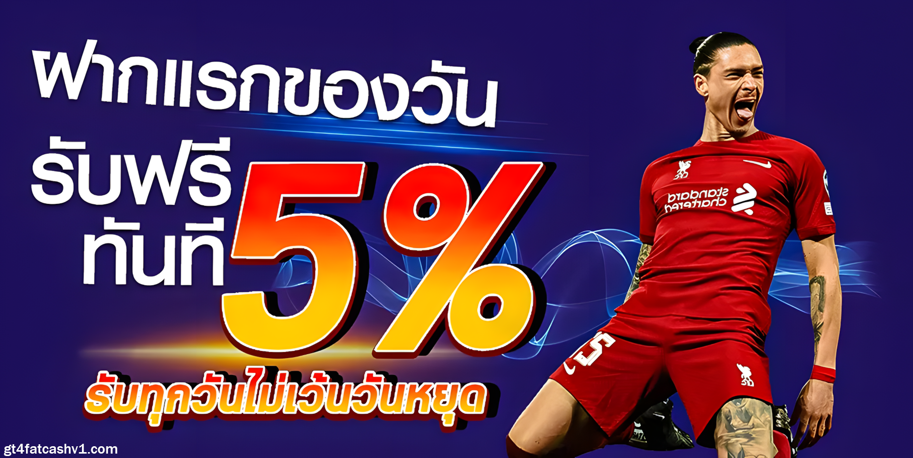 เว็บgt4fatcash